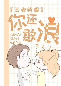 你還敢浪！？[電競] 